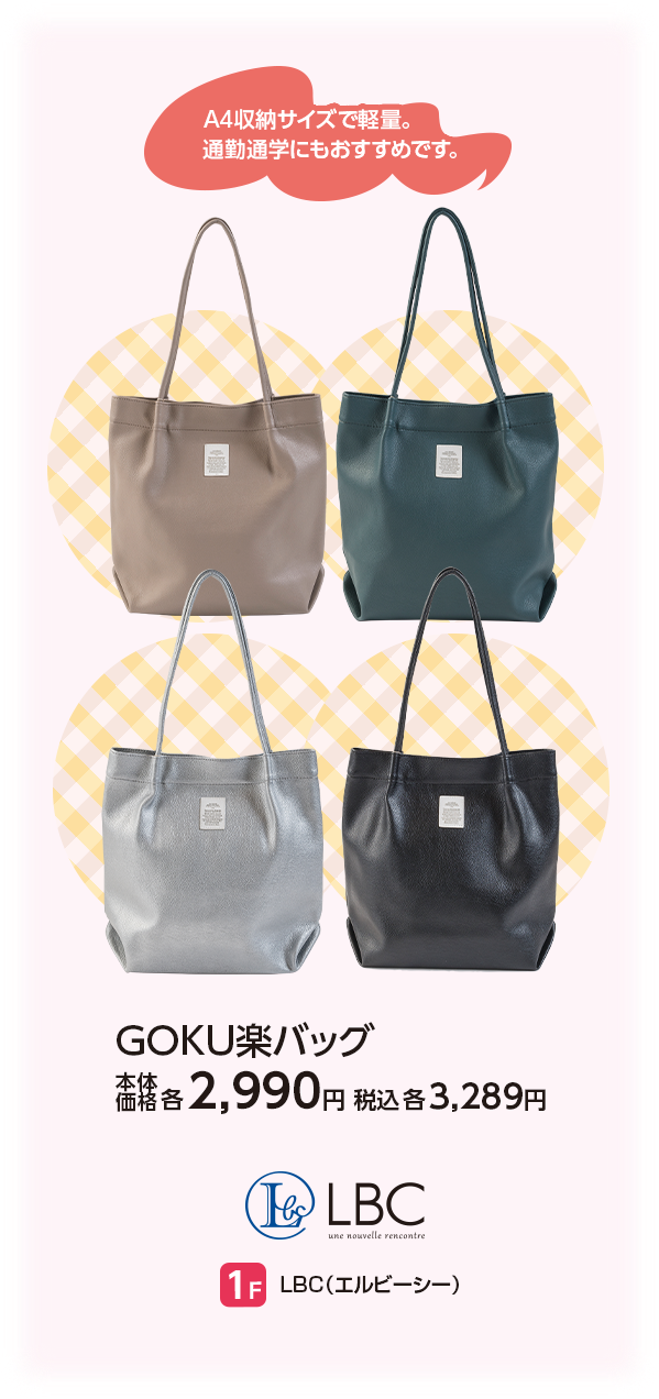 エル・ビー・シー