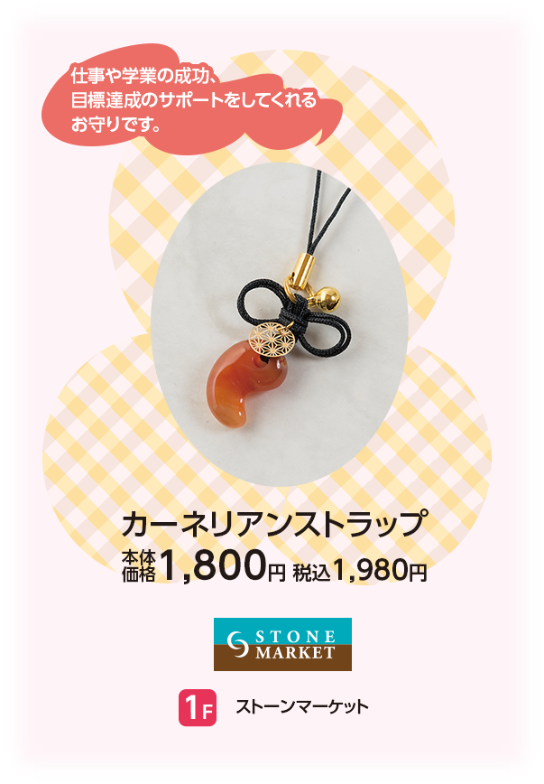 ストーンマーケット