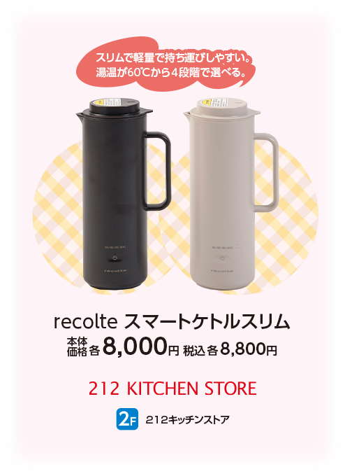 212キッチンストア