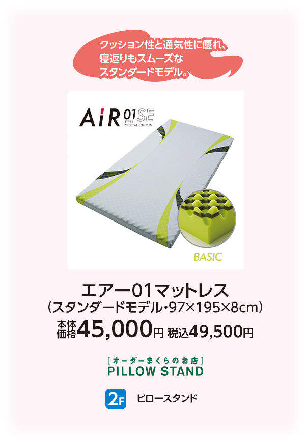 ピロースタンド