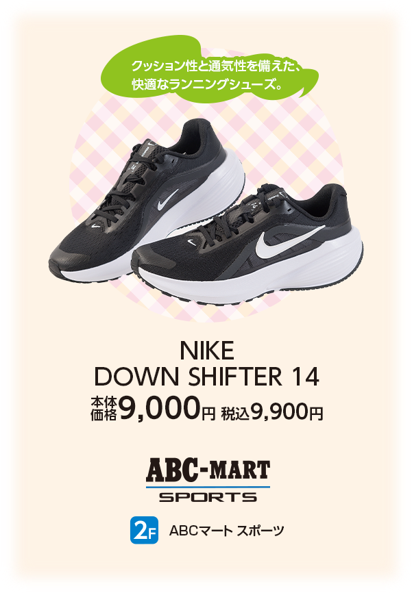 ABCマート スポーツ