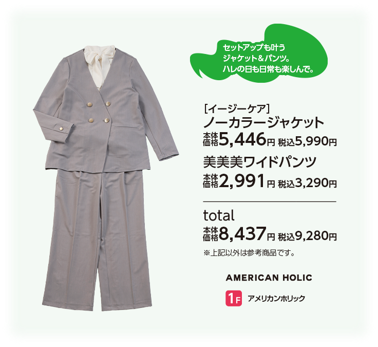 アメリカンホリック