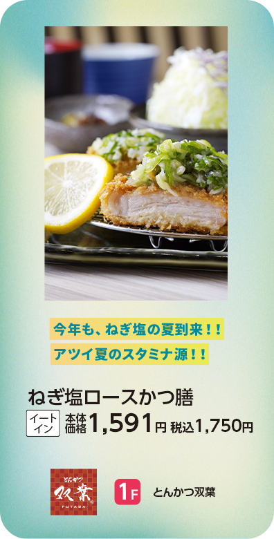 とんかつ双葉