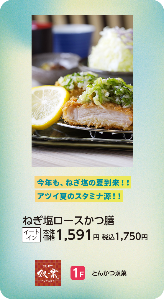 とんかつ双葉