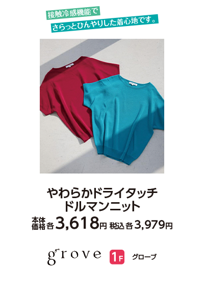 グローブ