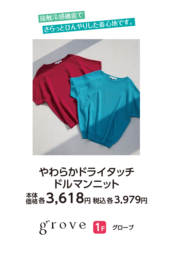 グローブ