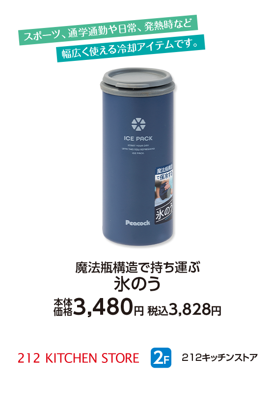 212キッチンストア