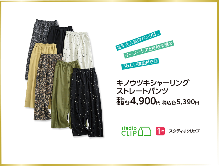 スタディオクリップ