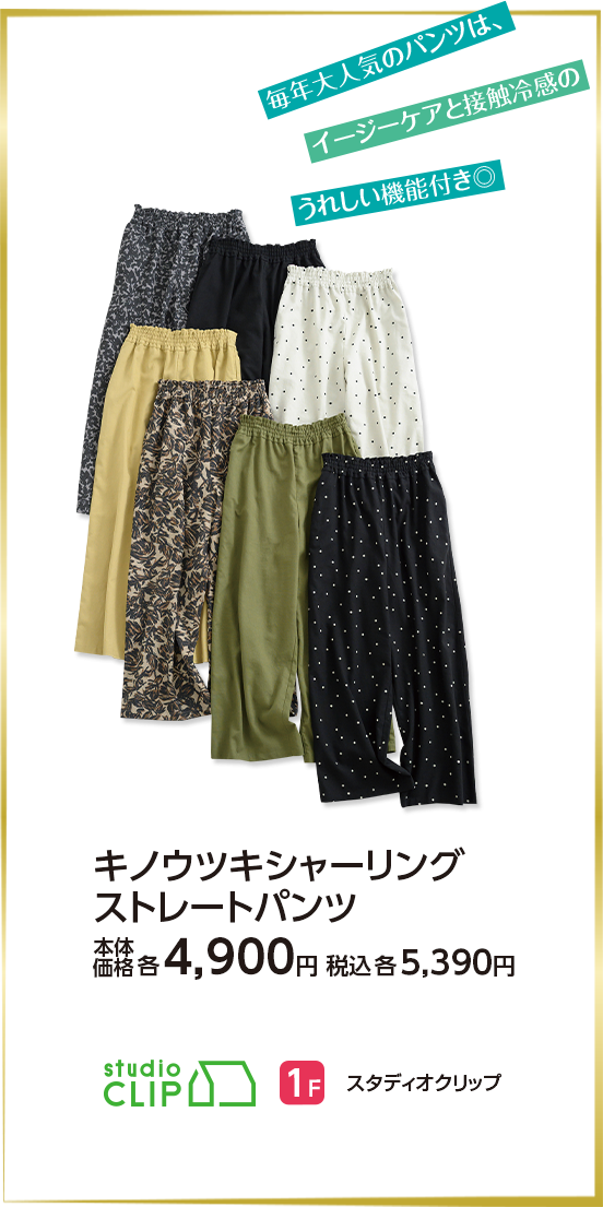 スタディオクリップ