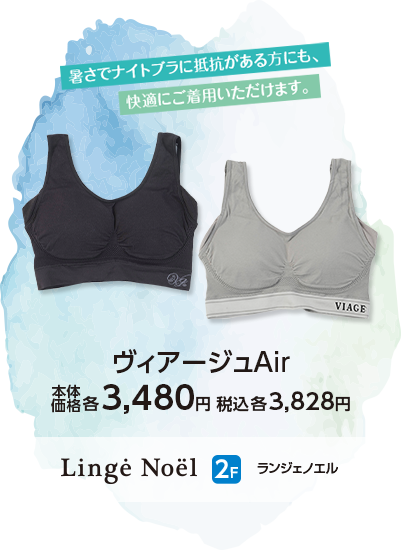 ランジェノエル