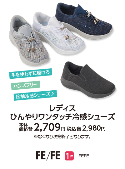 フェフェ