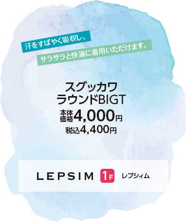 レプシィム