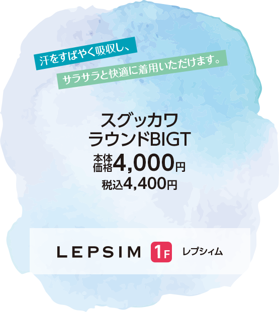 レプシィム