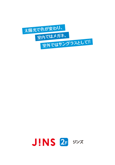 ジンズ
