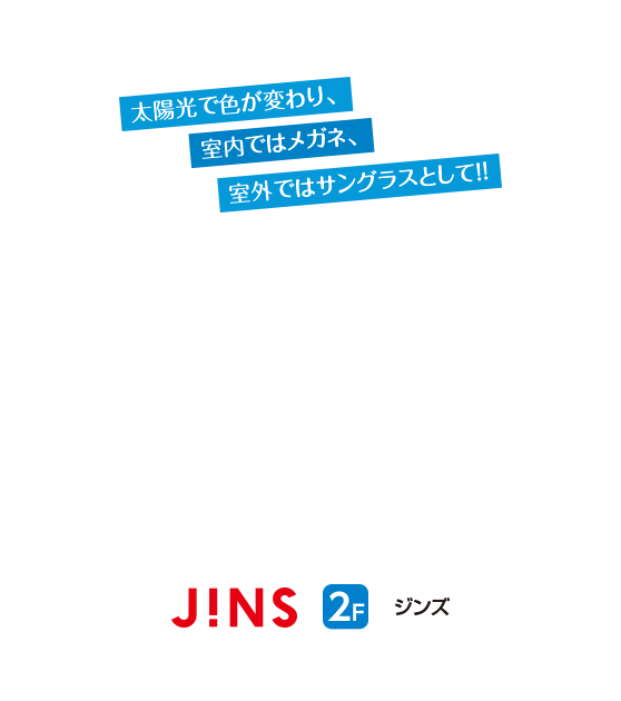 ジンズ