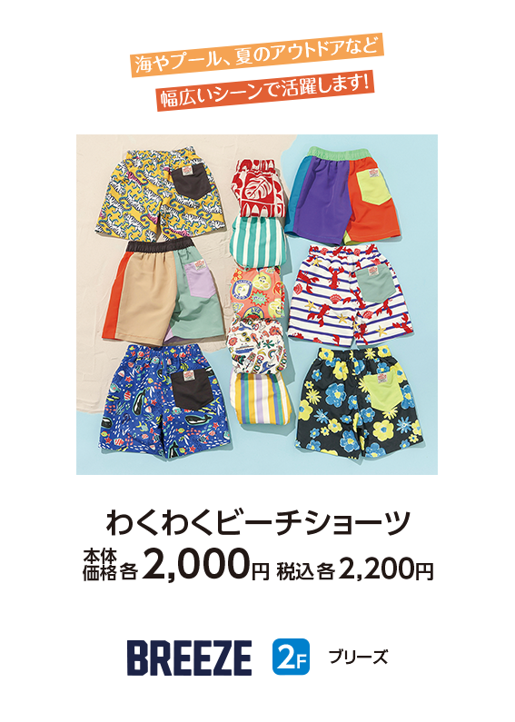 ブリーズ