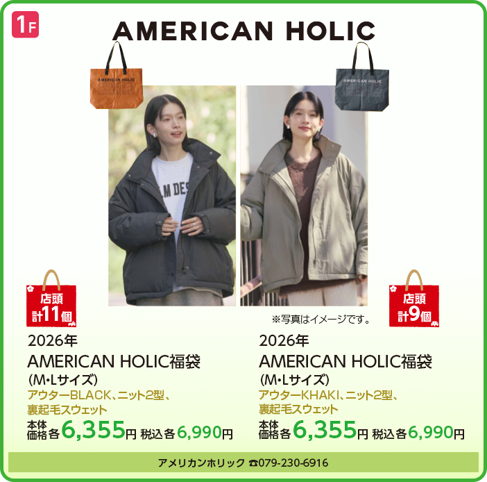 アメリカンホリック