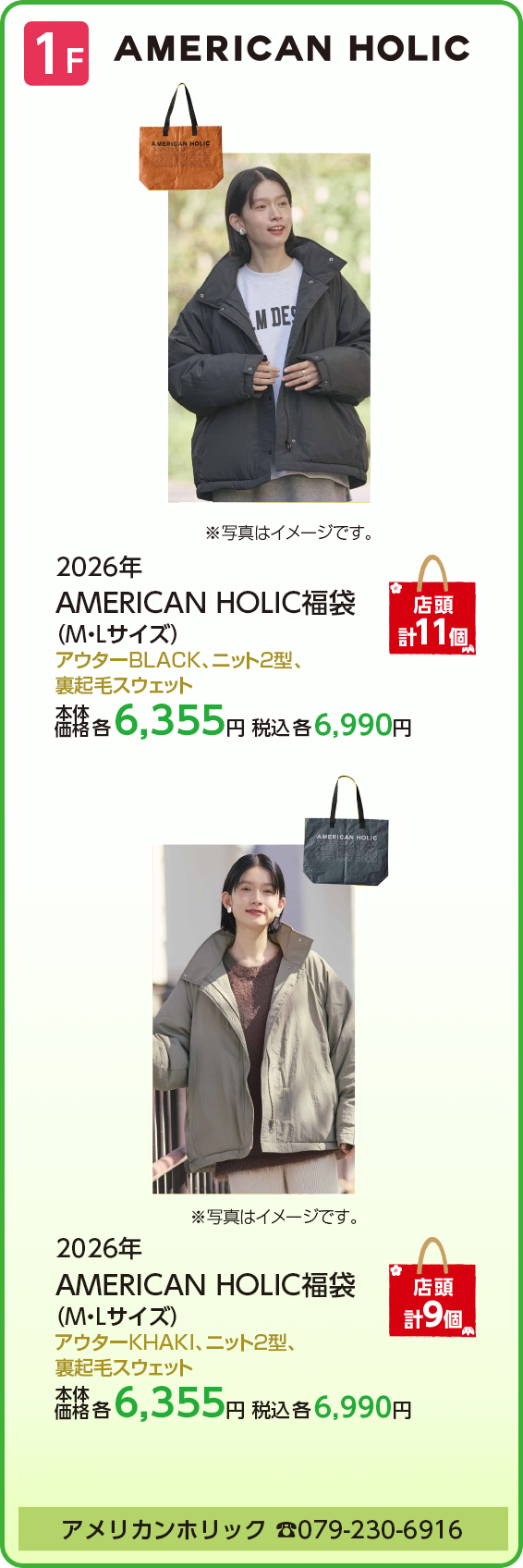 アメリカンホリック