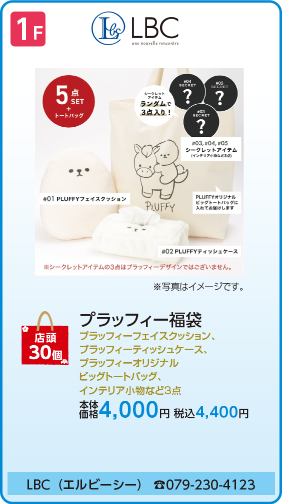 エル・ビー・シー