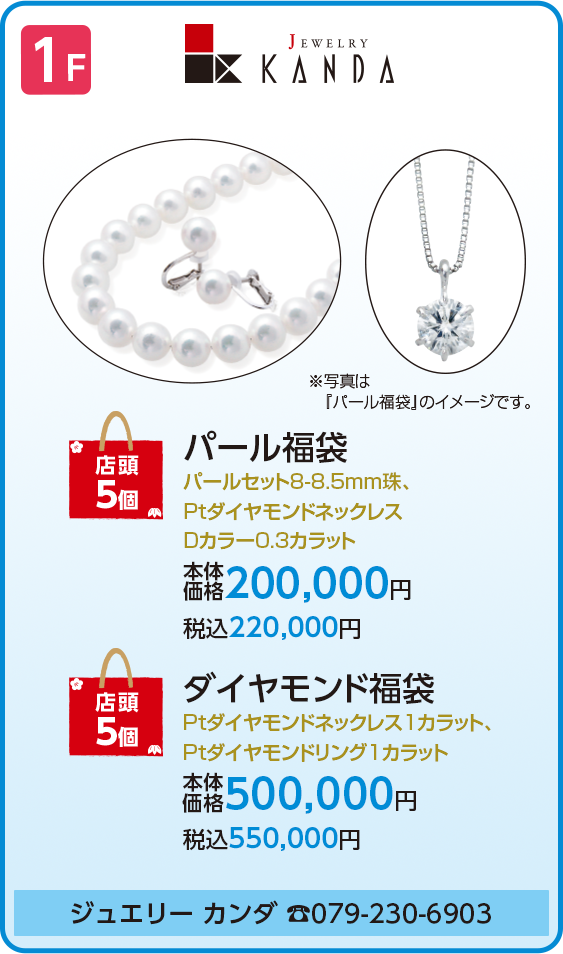 ジュエリー カンダ