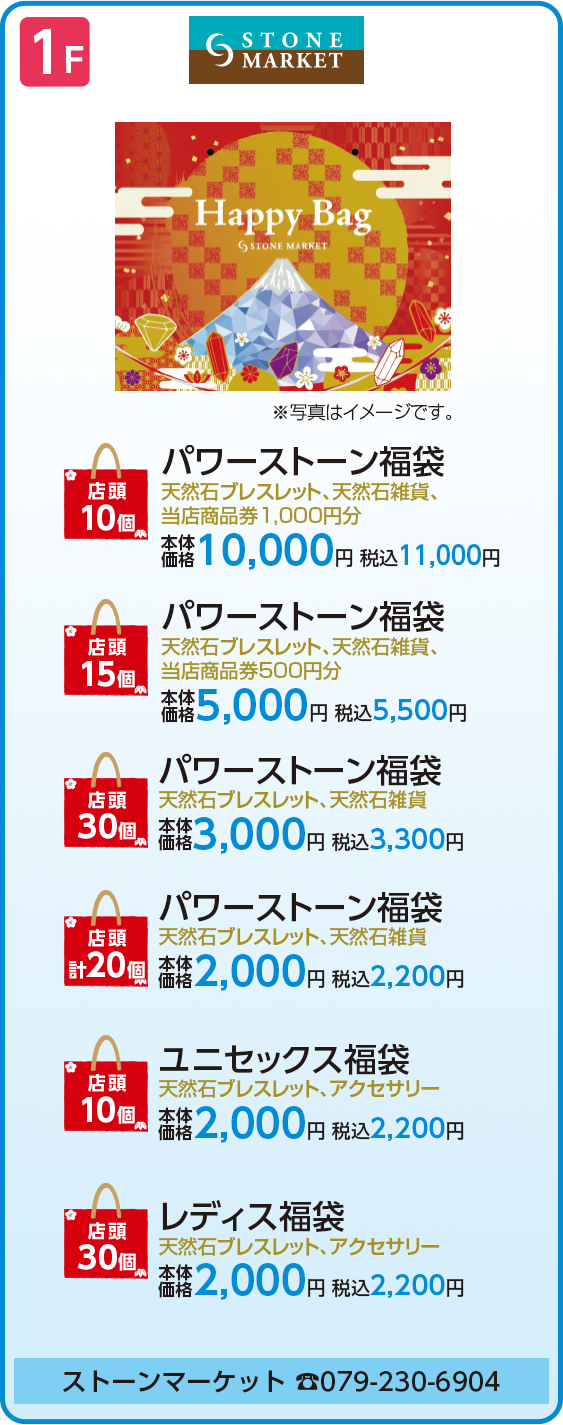 ストーンマーケット