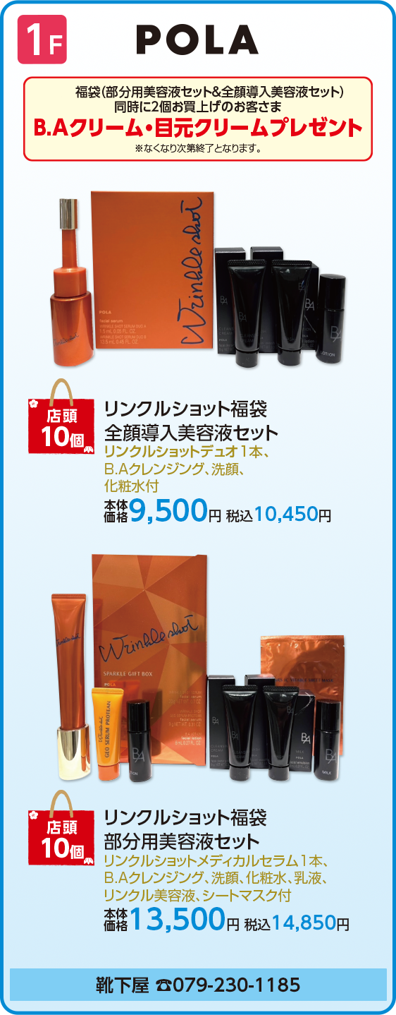 ポーラ ザ ビューティー