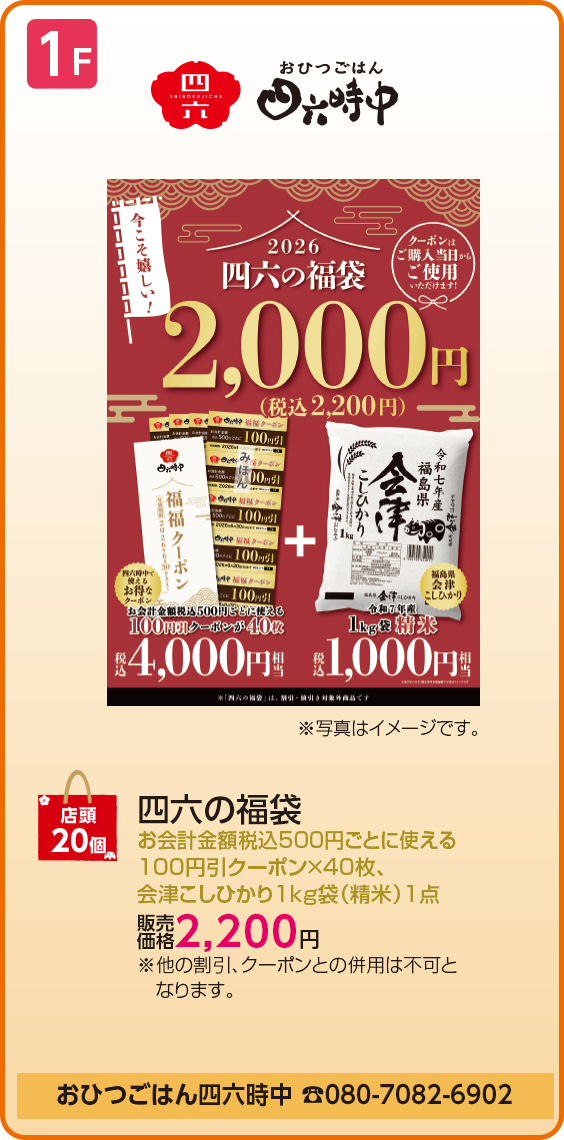 おひつごはん四六時中