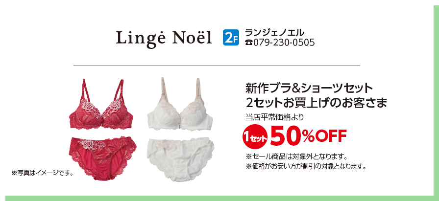 ランジェノエル