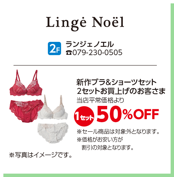 ランジェノエル