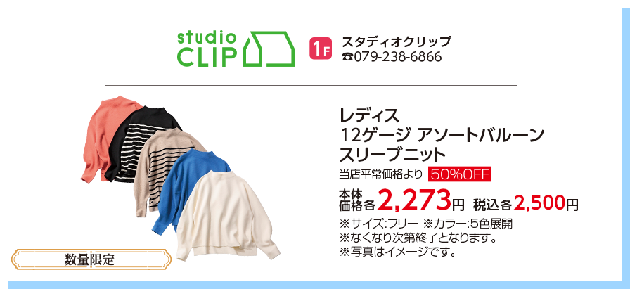 スタディオクリップ