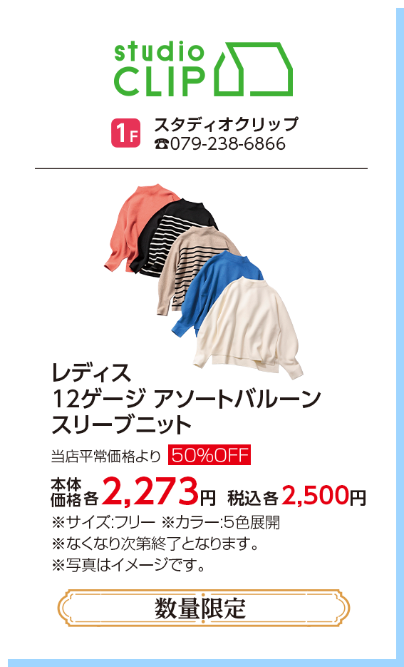 スタディオクリップ