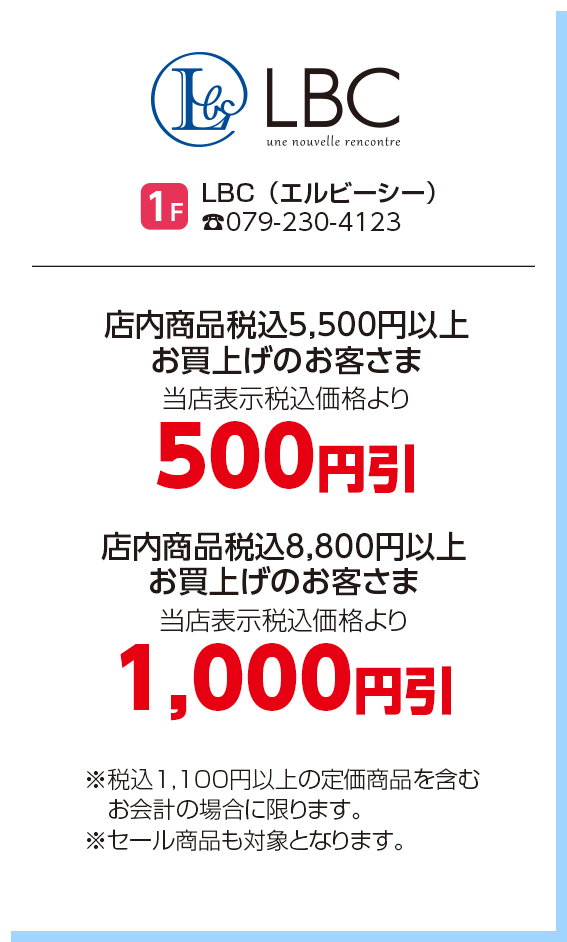 エル・ビー・シー