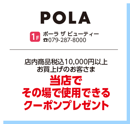 ポーラ ザ ビューティー