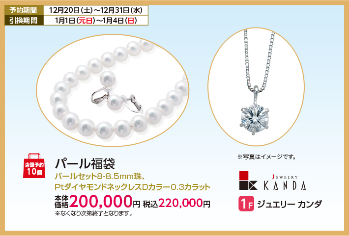 ジュエリー カンダ