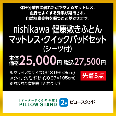 ピロースタンド