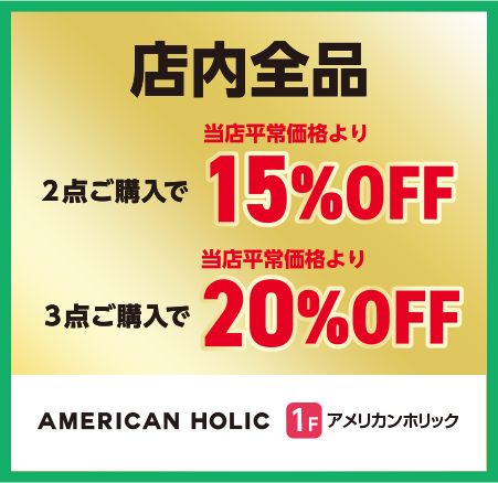 アメリカンホリック