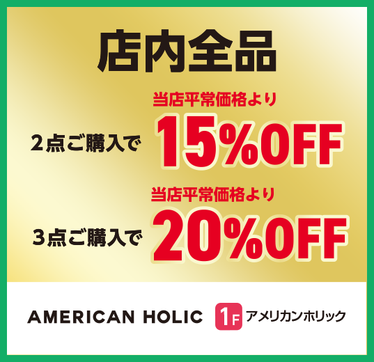 アメリカンホリック