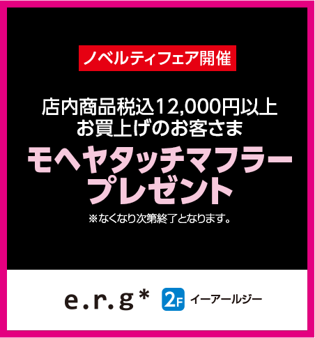 イーアールジー