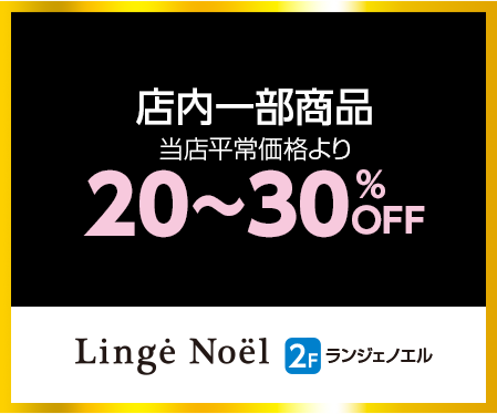 ランジェノエル