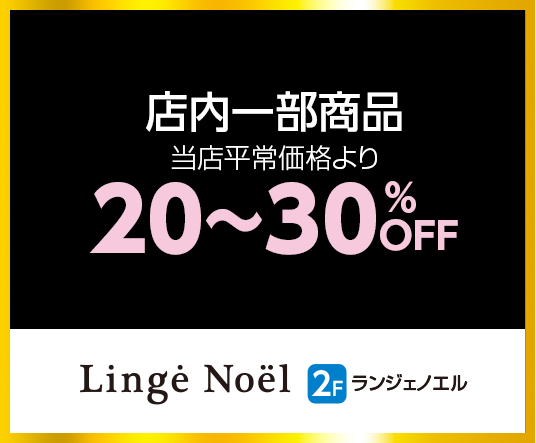 ランジェノエル