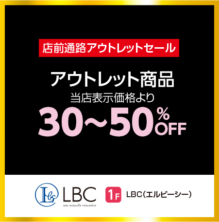 エル・ビー・シー