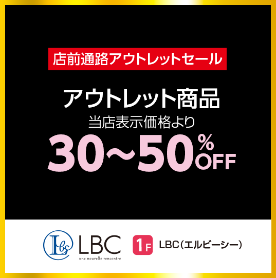 エル・ビー・シー