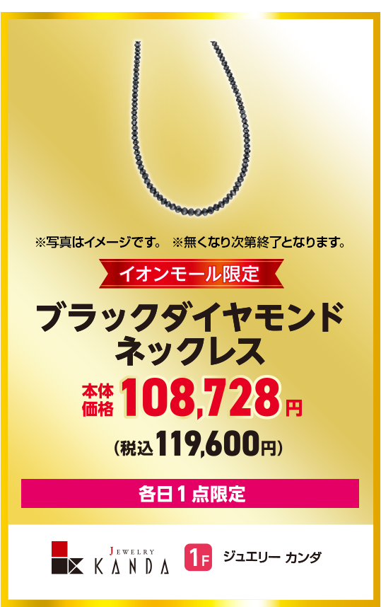 ジュエリー カンダ