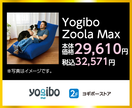 ヨギボーストア