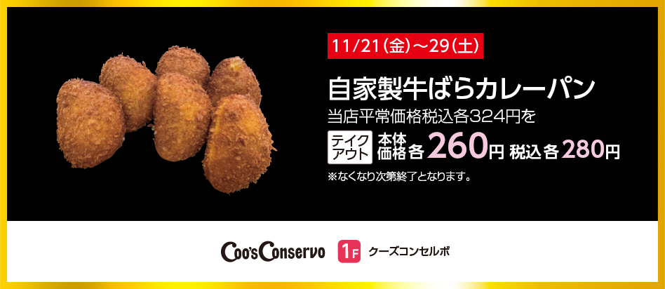 クーズコンセルボ