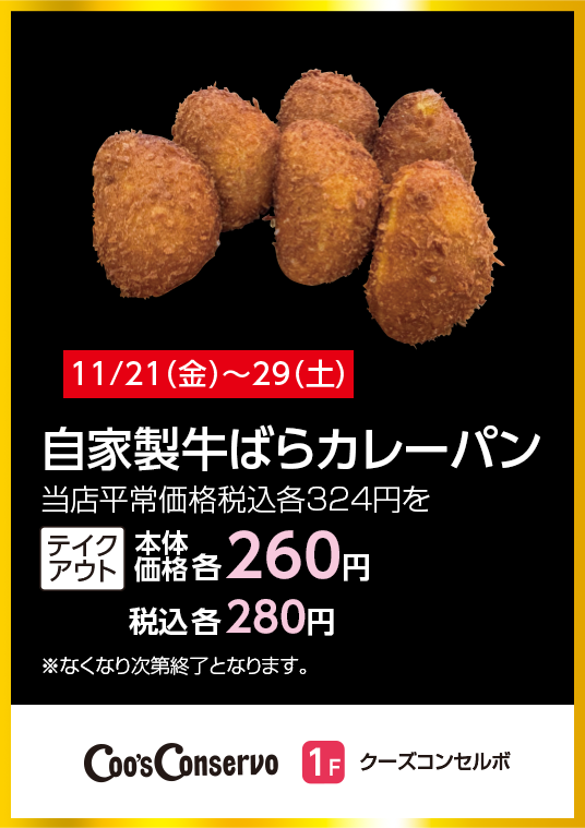 クーズコンセルボ