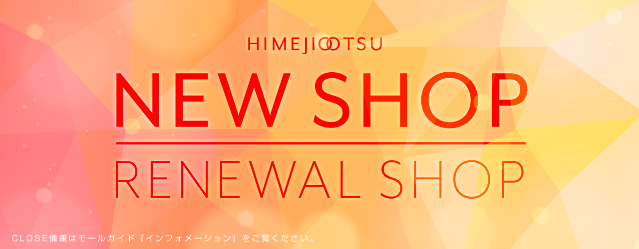 HIMEJIOOTSU NEW SHOP RENEWAL SHOP