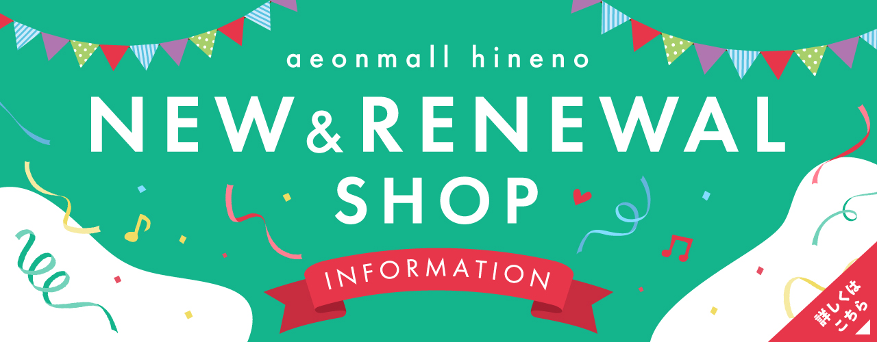 NEW & RENEWAL SHOP INFORMATION