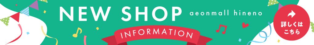 NEW SHOP INFORMATION