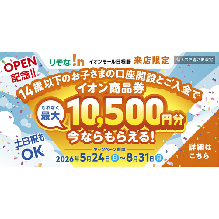 専用 5000円分イオンリテール フレンドリー10500円分 株主優待券